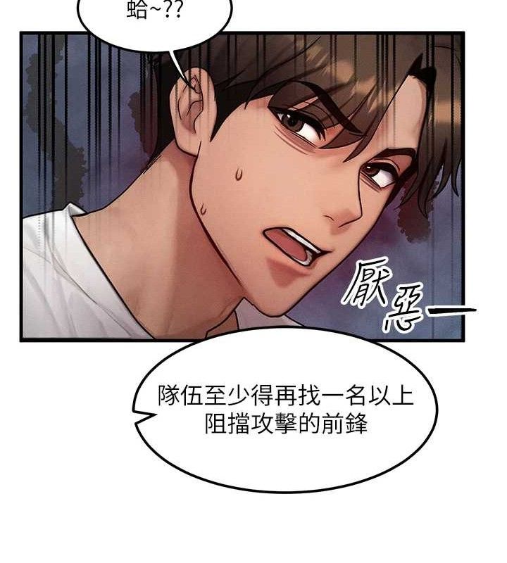 第14话-猎人协会美女干部♥