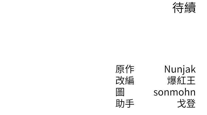 第14话-猎人协会美女干部♥