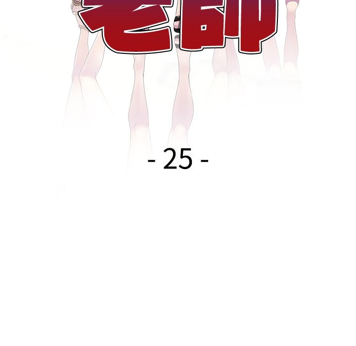 第25话 - 第22.jpg页
