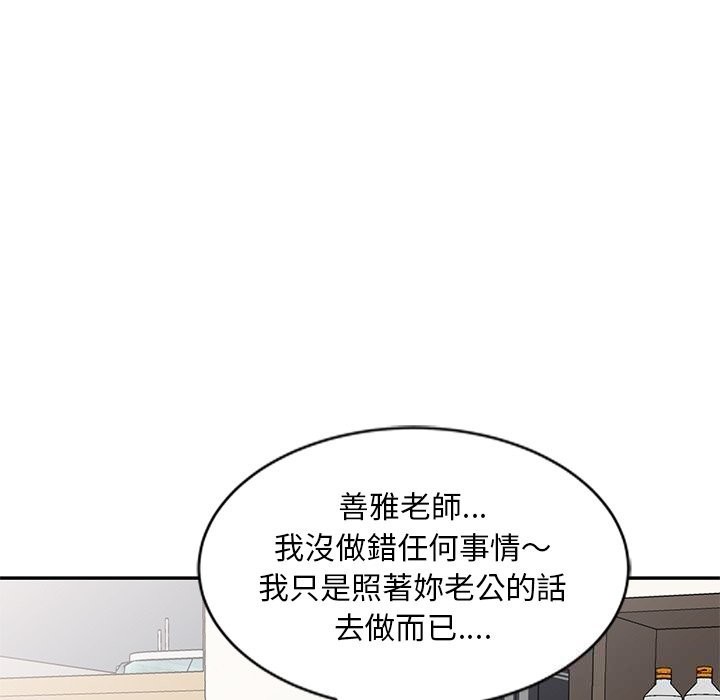 第25话 - 第53.jpg页