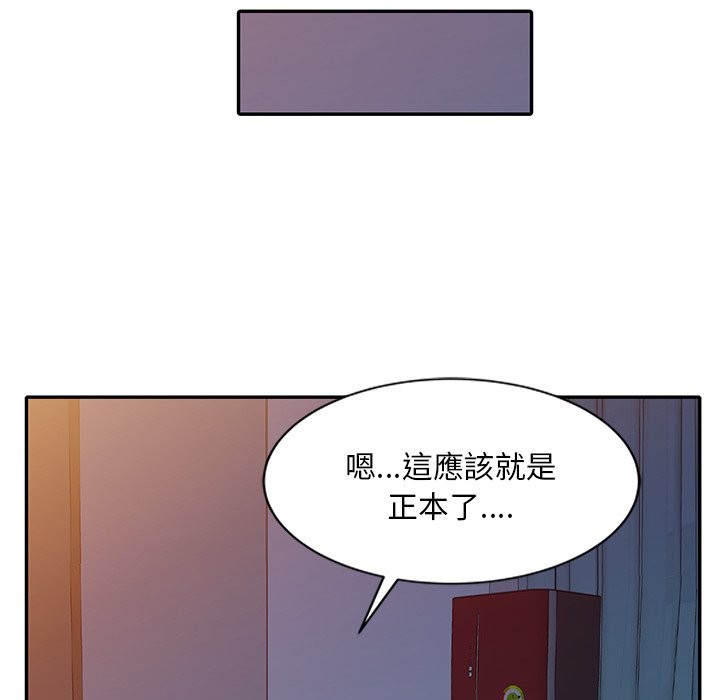 第25话 - 第57.jpg页