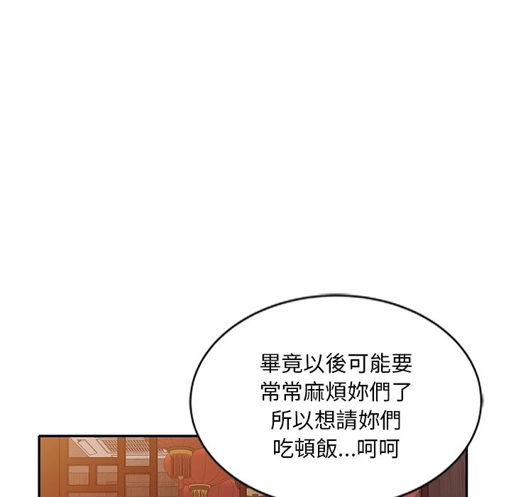第25话 - 第85.jpg页
