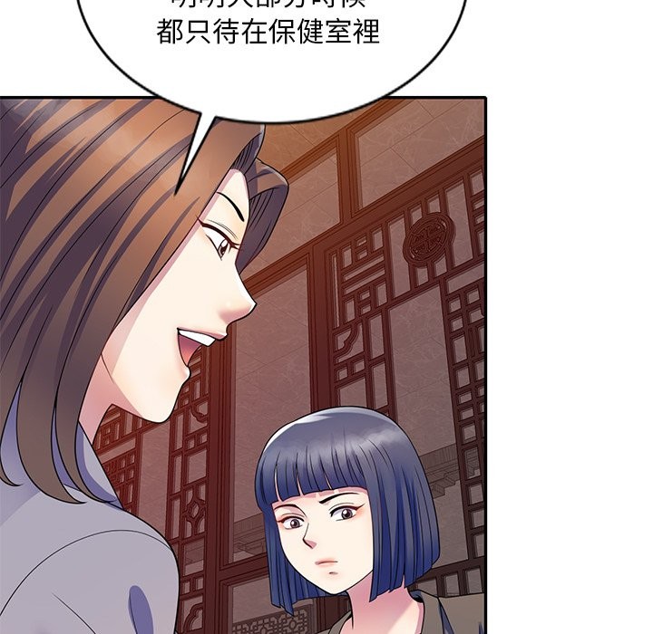 第25话 - 第88.jpg页
