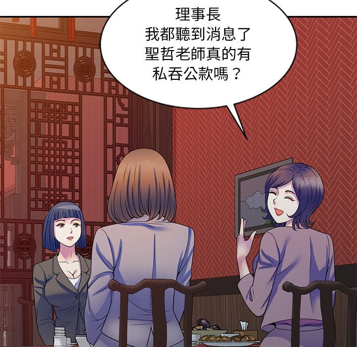 第25话 - 第91.jpg页