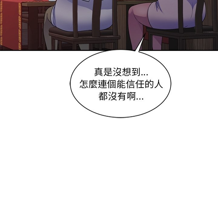 第25话 - 第92.jpg页