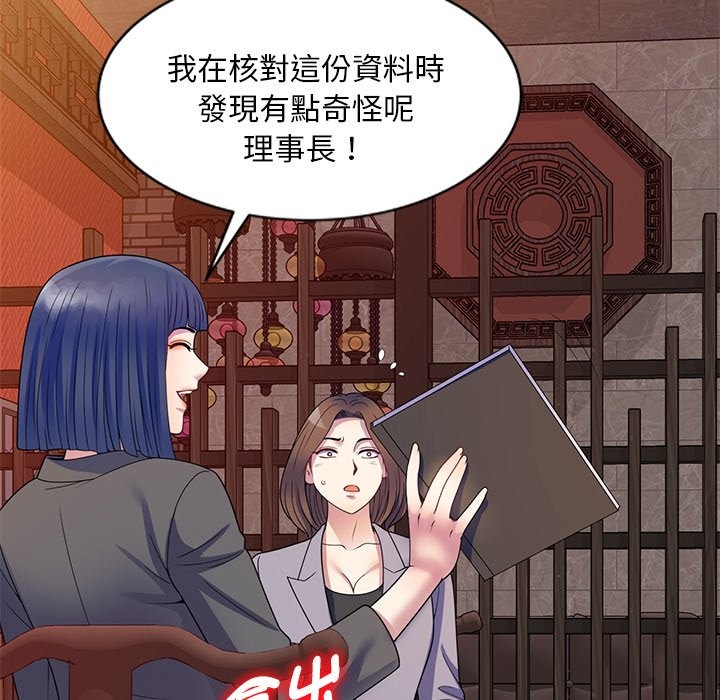 第25话 - 第94.jpg页