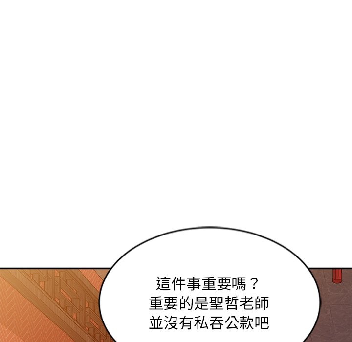 第25话 - 第99.jpg页