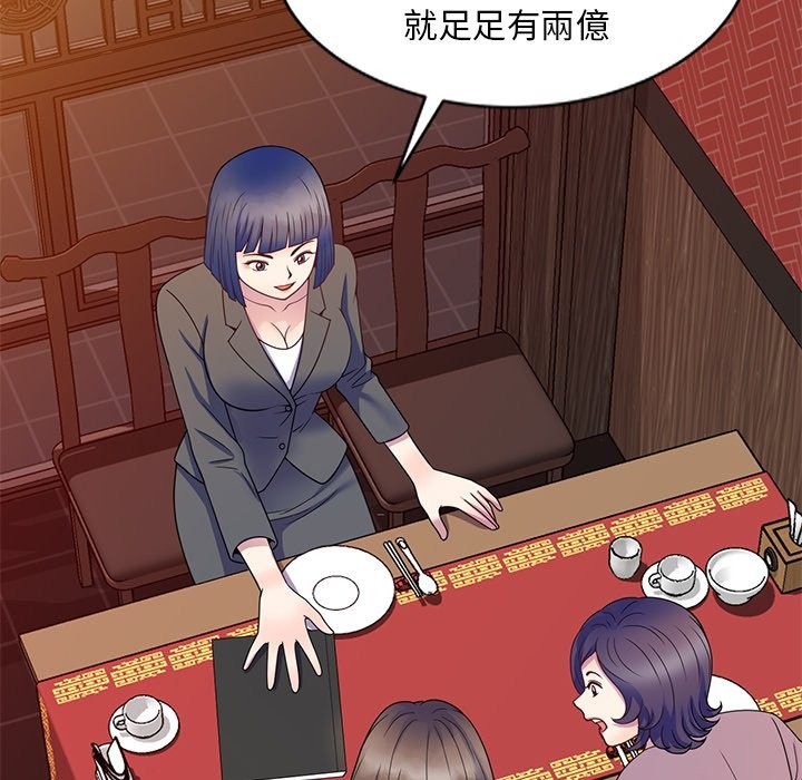 第25话 - 第103.jpg页