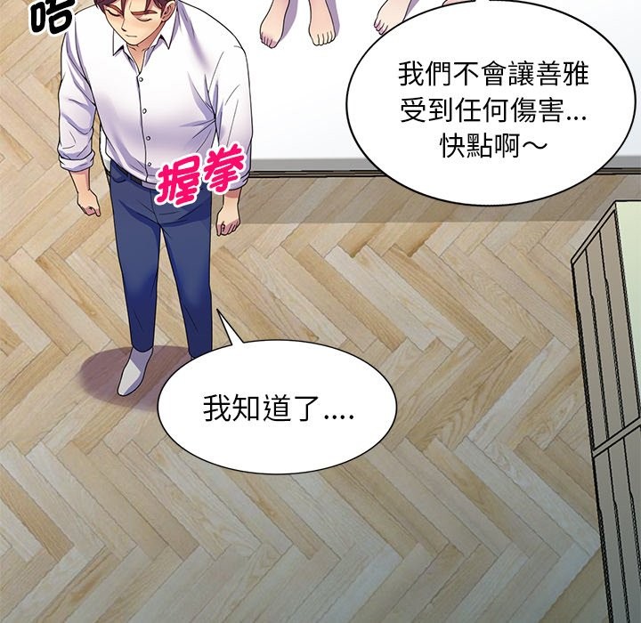第26话 - 第63.jpg页