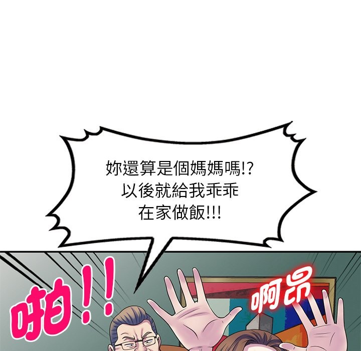 第27话 - 第82.jpg页