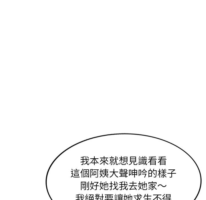 第27话 - 第88.jpg页