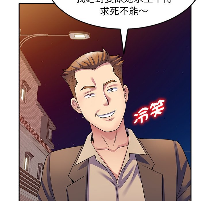 第27话 - 第89.jpg页