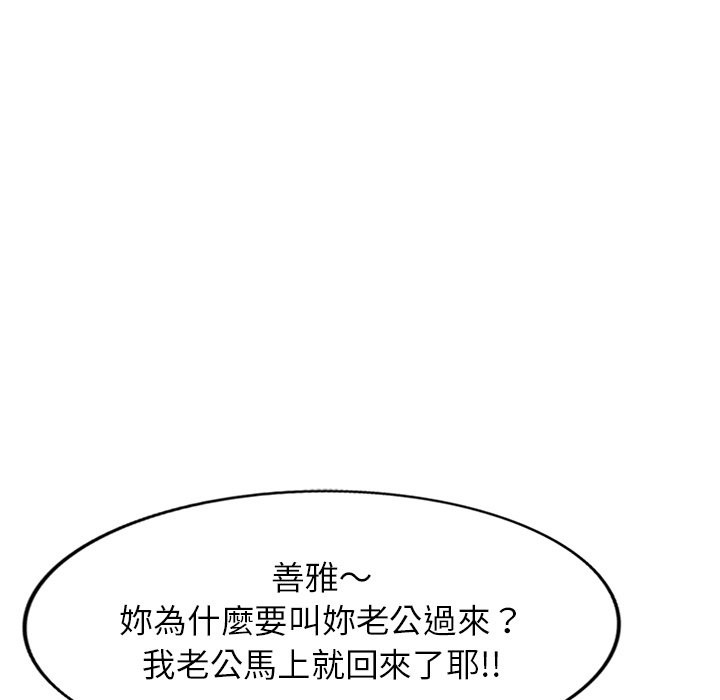 第27话 - 第94.jpg页