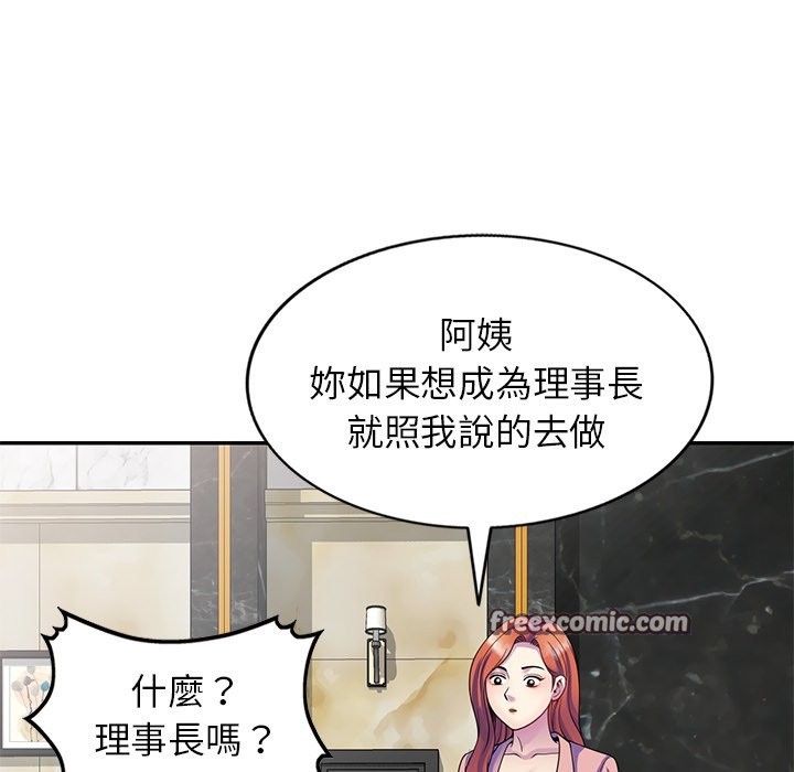 第27话 - 第98.jpg页