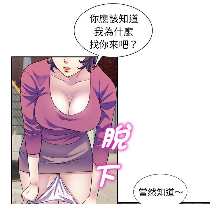 第27话 - 第110.jpg页