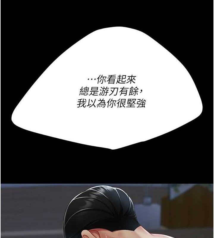 第106话-我能在这里过夜吗? - 第8.jpg页
