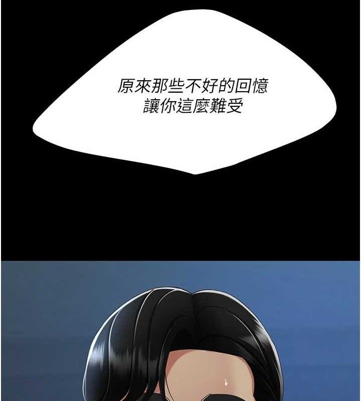 第106话-我能在这里过夜吗? - 第11.jpg页