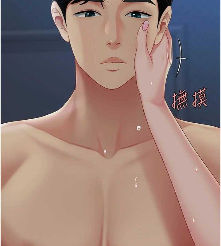 第106话-我能在这里过夜吗? - 第12.jpg页