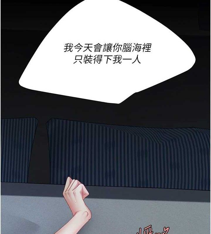 第106话-我能在这里过夜吗? - 第17.jpg页