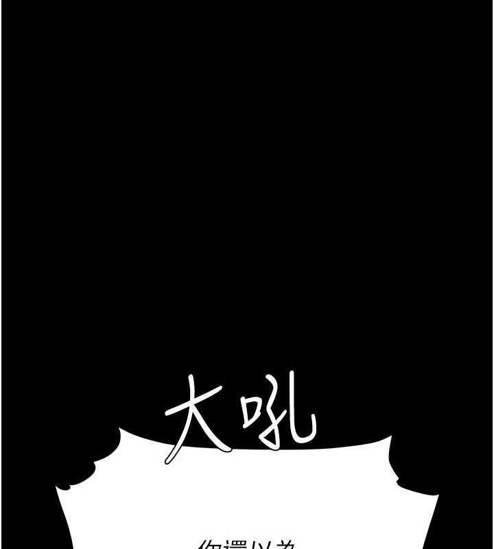 第106话-我能在这里过夜吗? - 第31.jpg页