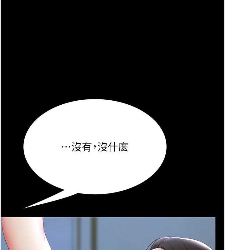 第106话-我能在这里过夜吗? - 第44.jpg页