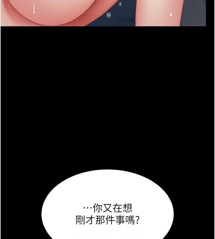 第106话-我能在这里过夜吗? - 第46.jpg页