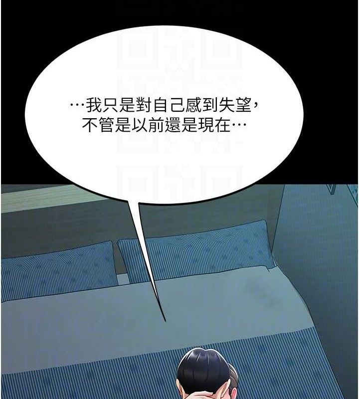 第106话-我能在这里过夜吗? - 第49.jpg页