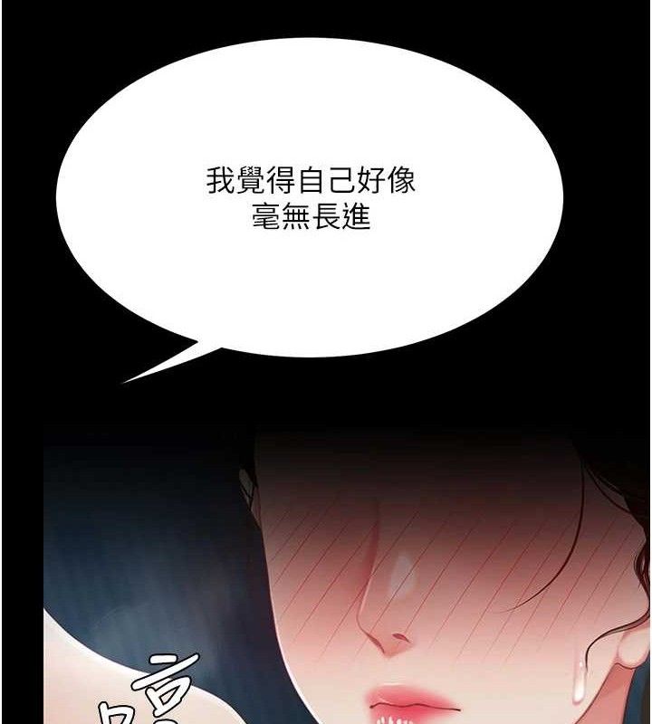 第106话-我能在这里过夜吗? - 第52.jpg页