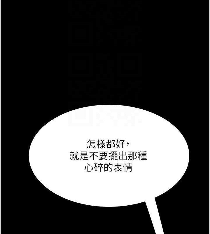 第106话-我能在这里过夜吗? - 第62.jpg页