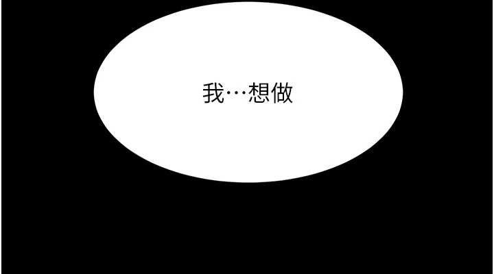 第106话-我能在这里过夜吗? - 第76.jpg页