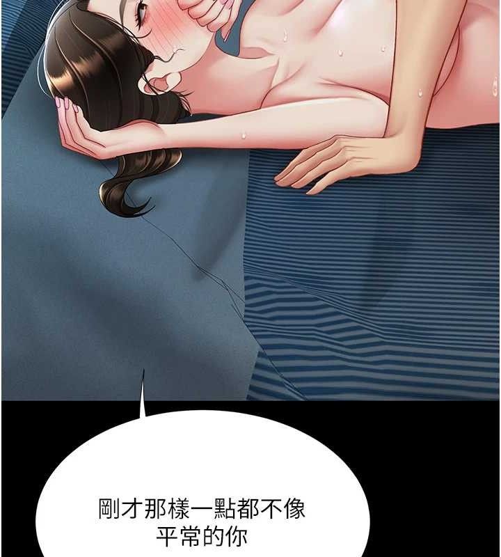 第106话-我能在这里过夜吗? - 第85.jpg页