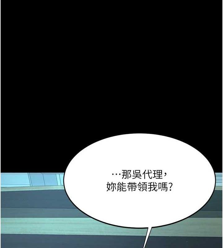 第106话-我能在这里过夜吗? - 第91.jpg页
