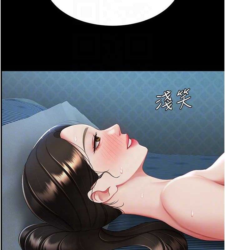 第106话-我能在这里过夜吗? - 第95.jpg页