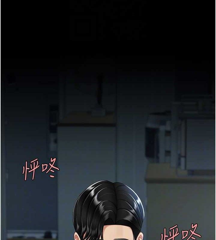 第106话-我能在这里过夜吗? - 第97.jpg页
