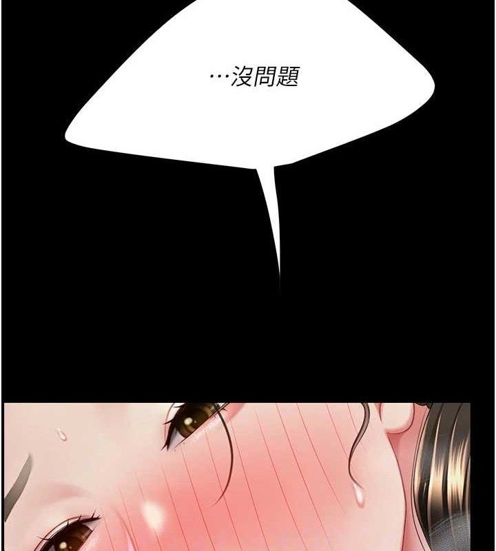 第106话-我能在这里过夜吗? - 第101.jpg页