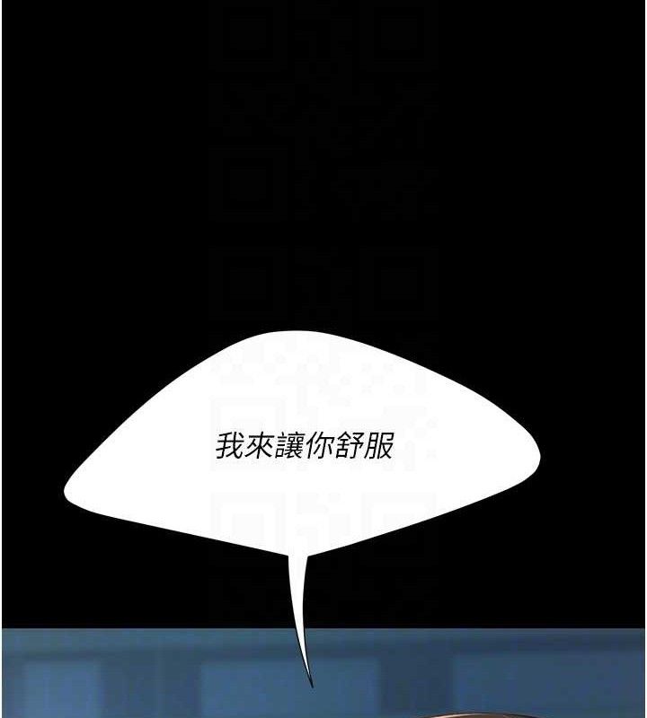 第106话-我能在这里过夜吗? - 第103.jpg页