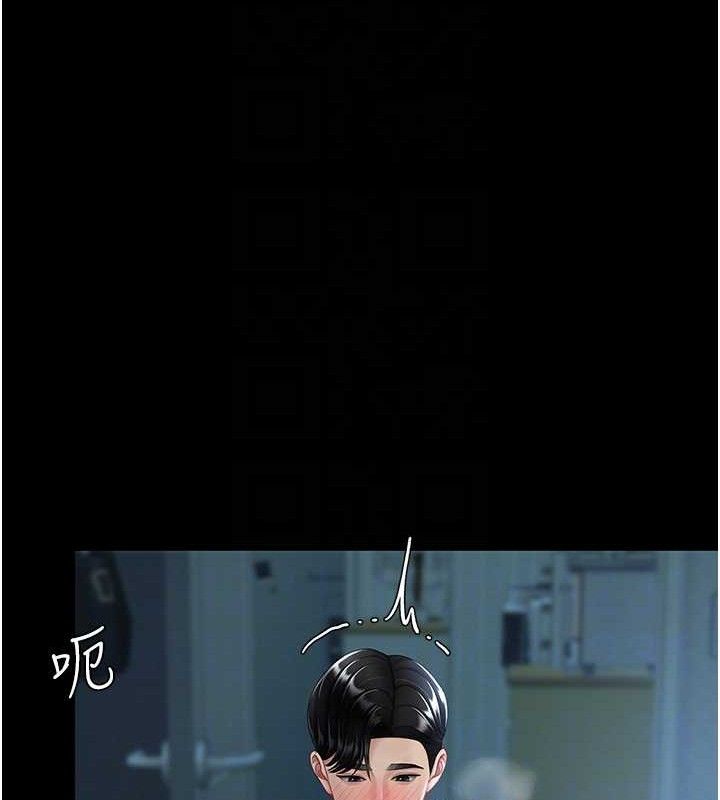 第106话-我能在这里过夜吗? - 第110.jpg页