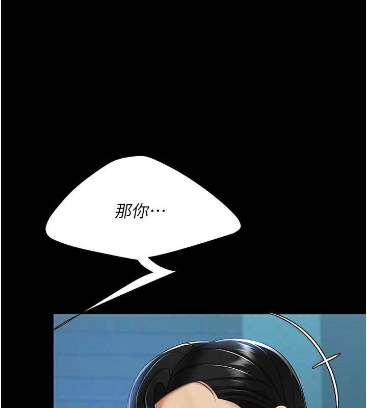 第106话-我能在这里过夜吗? - 第128.jpg页