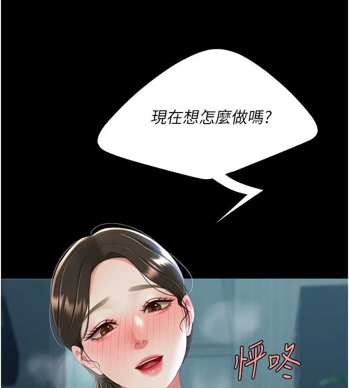第106话-我能在这里过夜吗? - 第138.jpg页