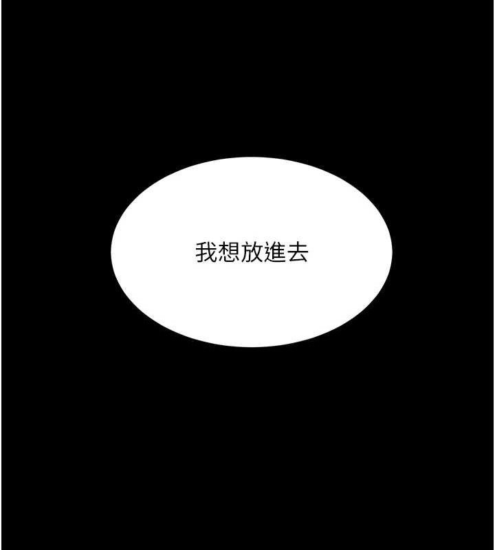 第106话-我能在这里过夜吗? - 第144.jpg页