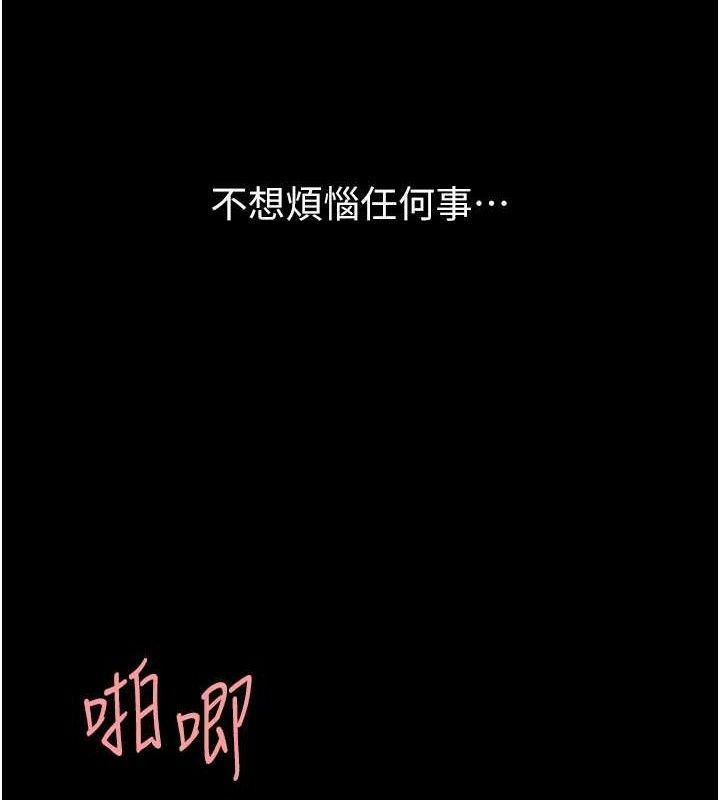 第106话-我能在这里过夜吗? - 第160.jpg页