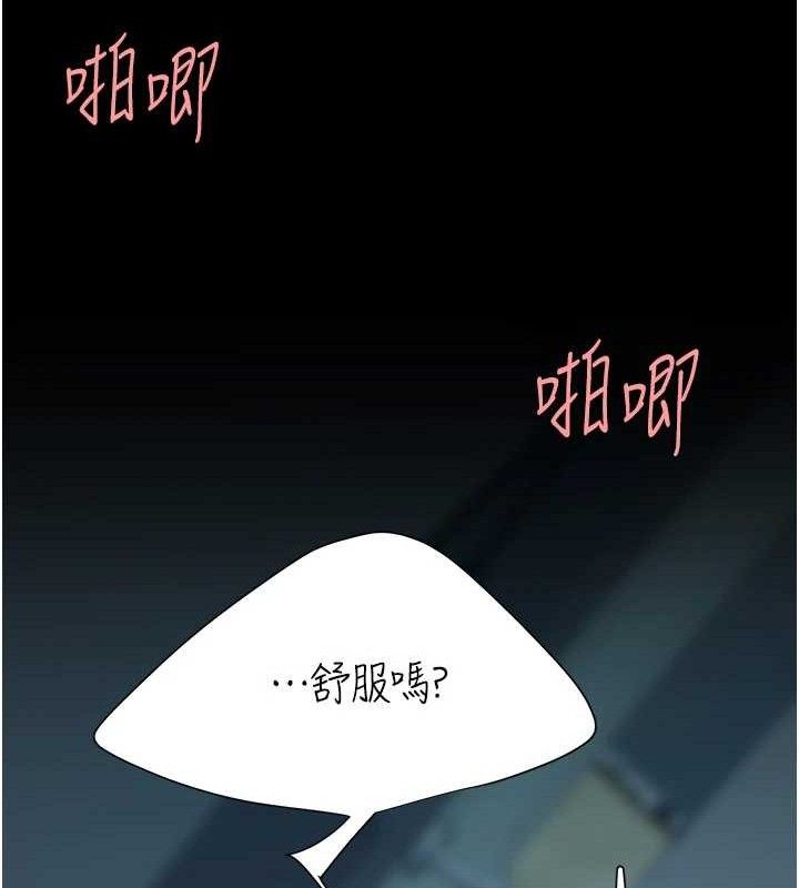 第106话-我能在这里过夜吗? - 第165.jpg页