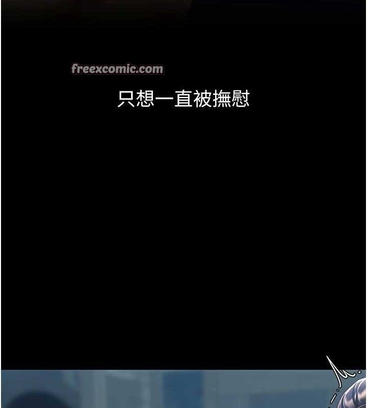 第106话-我能在这里过夜吗? - 第168.jpg页
