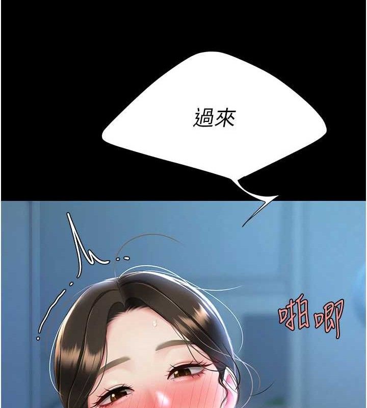 第106话-我能在这里过夜吗? - 第171.jpg页