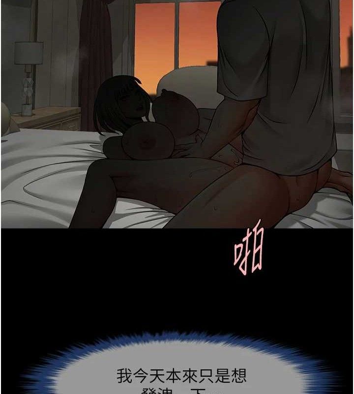 第82话-一起高潮吧♥ - 第19.jpg页