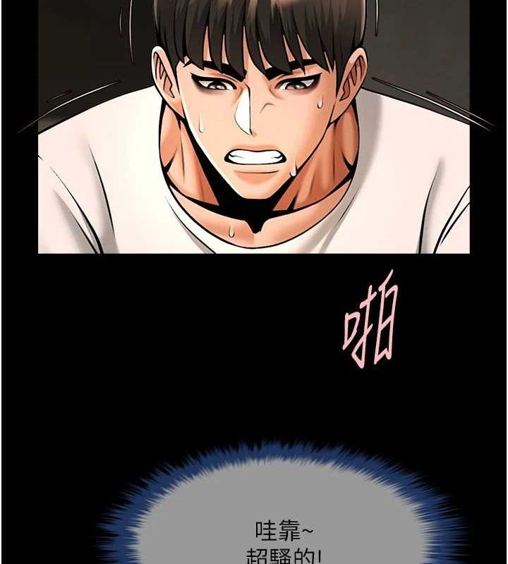 第82话-一起高潮吧♥ - 第23.jpg页