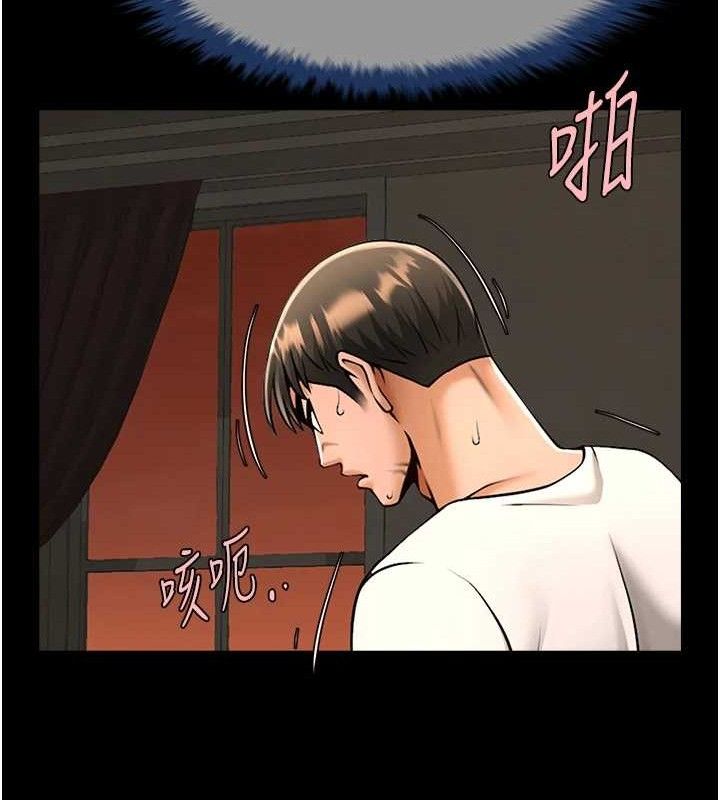 第82话-一起高潮吧♥ - 第44.jpg页