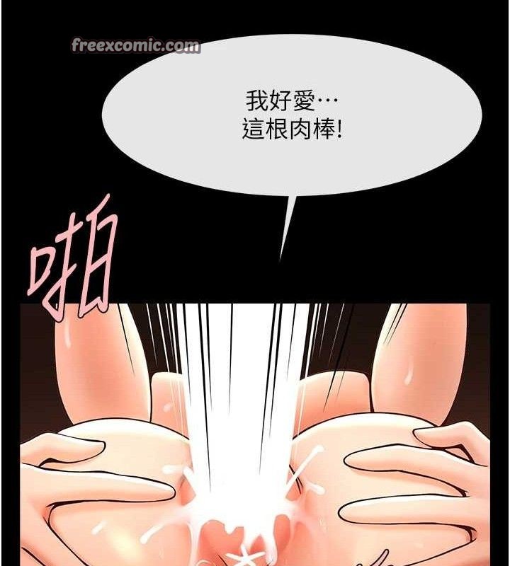 第82话-一起高潮吧♥ - 第45.jpg页