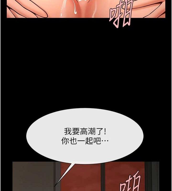 第82话-一起高潮吧♥ - 第46.jpg页