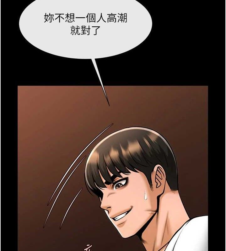 第82话-一起高潮吧♥ - 第52.jpg页